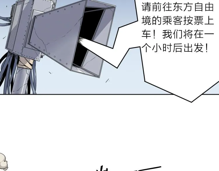 第16话 开火车！ 第5页