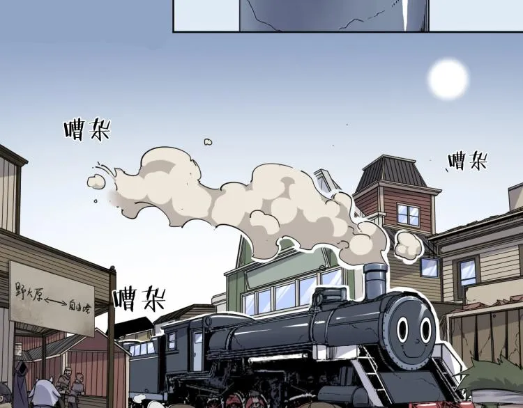 第16话 开火车！ 第7页
