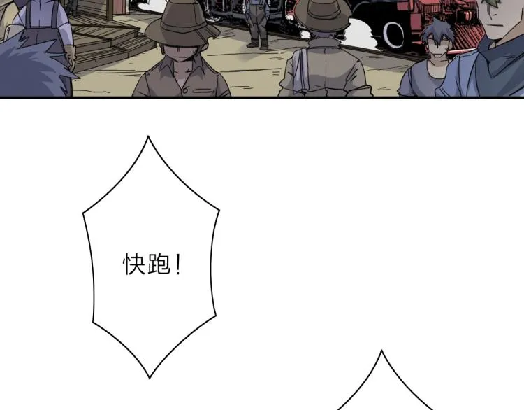 第16话 开火车！ 第8页