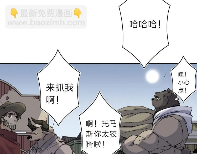 第16话 开火车！ 第9页