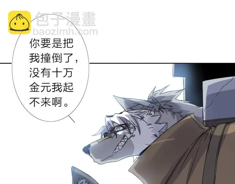 第16话 开火车！ 第15页