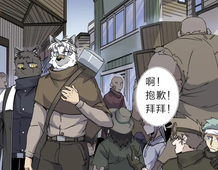 第16话 开火车！ 第18页