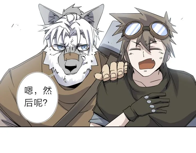 第16话 开火车！ 第24页