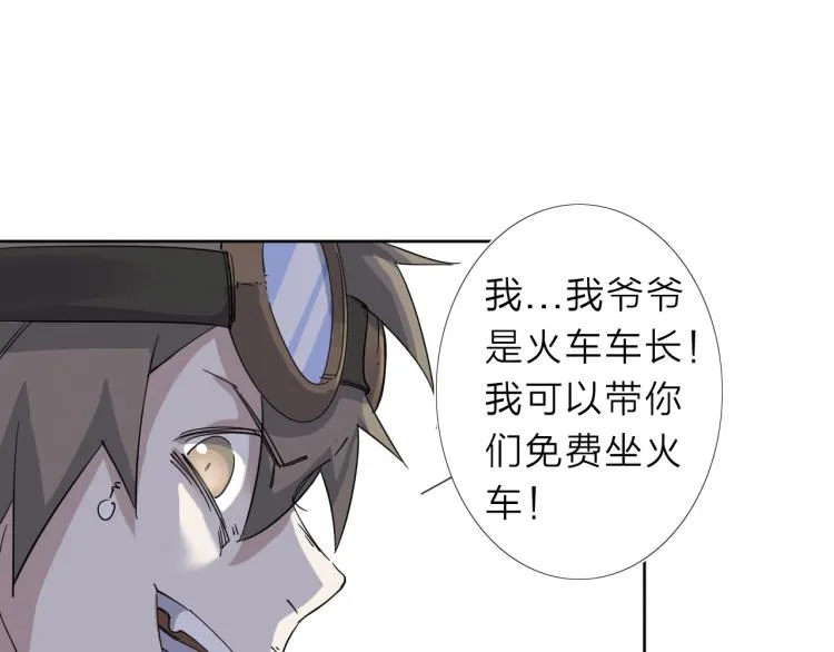 第16话 开火车！ 第25页