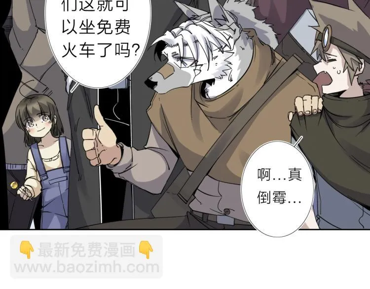 第16话 开火车！ 第29页