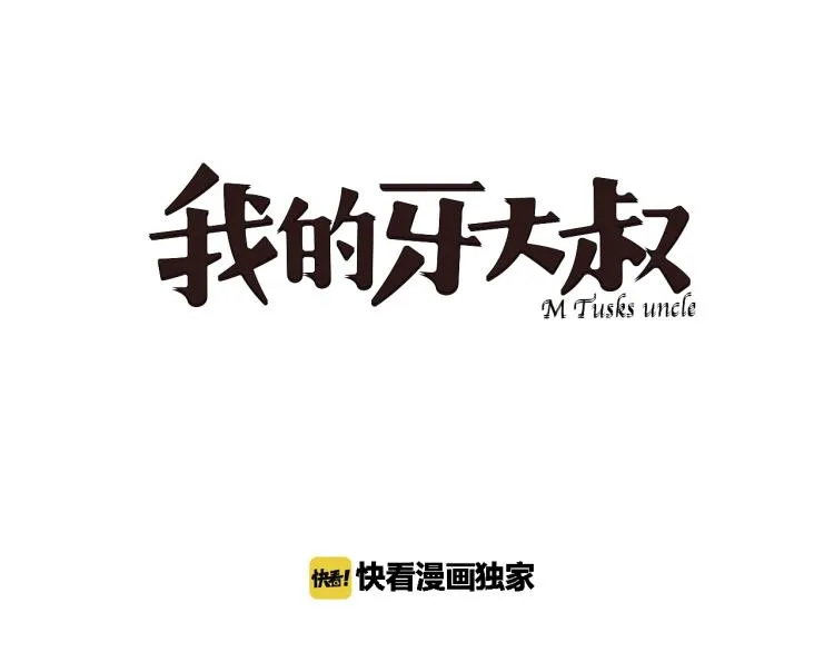 第16话 开火车！ 第30页