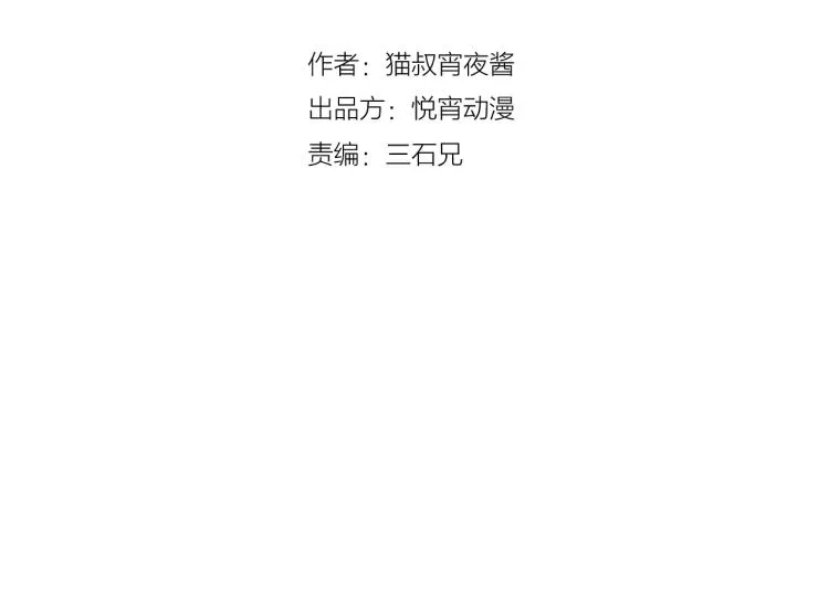 第16话 开火车！ 第31页
