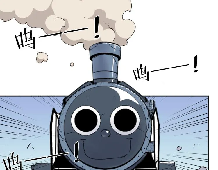 第16话 开火车！ 第32页