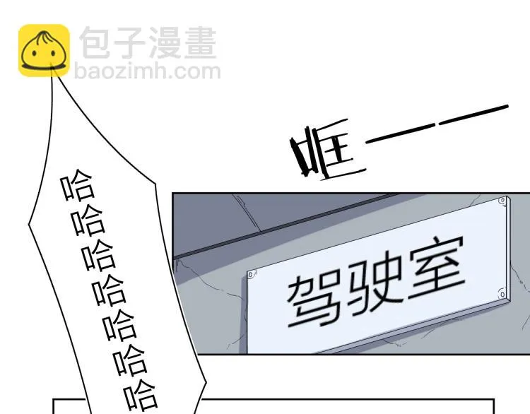 第16话 开火车！ 第35页