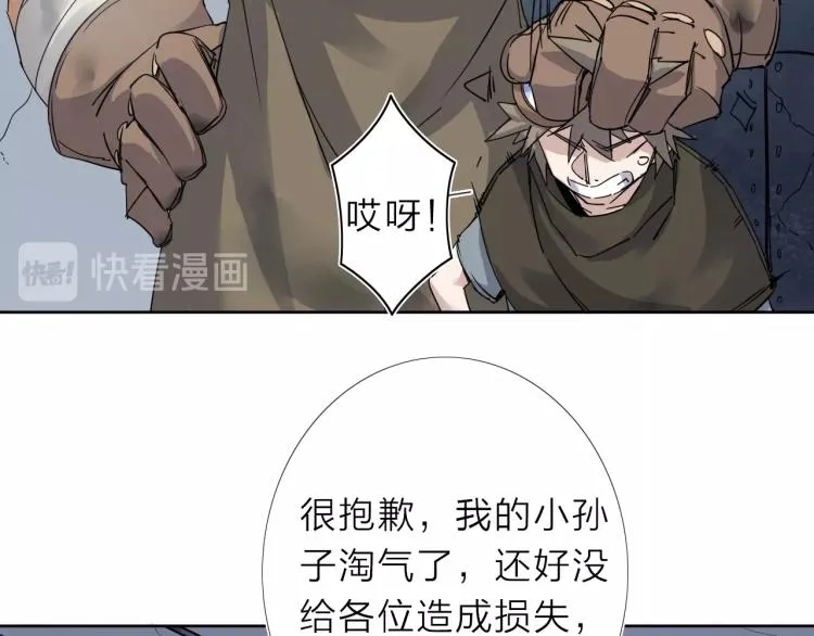 第16话 开火车！ 第38页