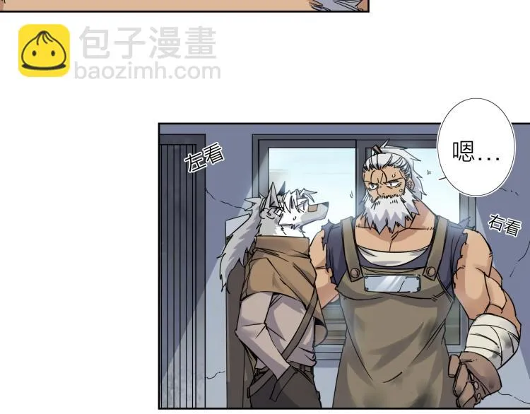 第16话 开火车！ 第41页