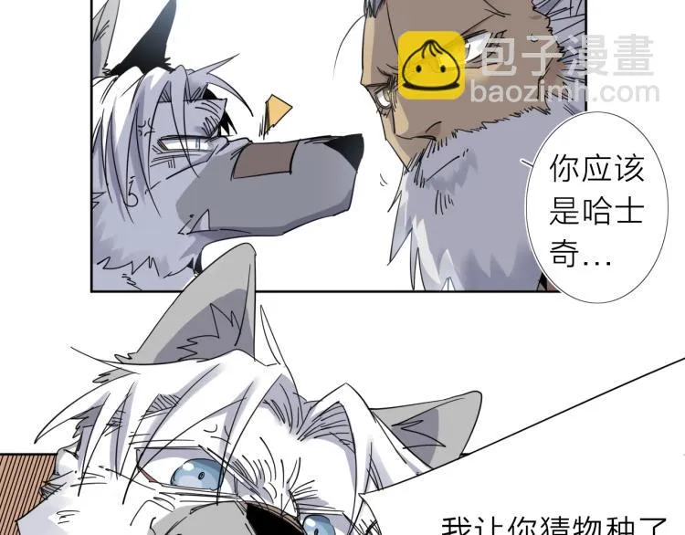 第16话 开火车！ 第44页