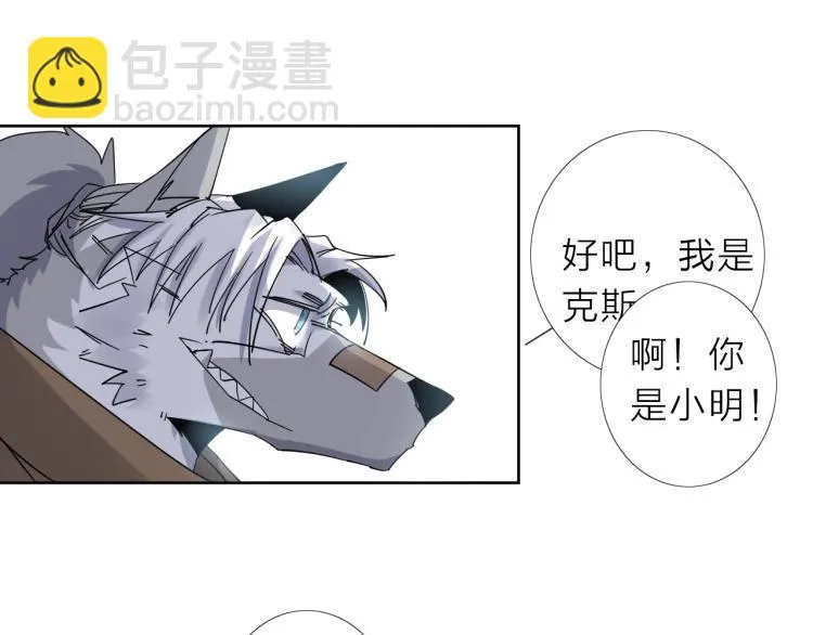 第16话 开火车！ 第48页