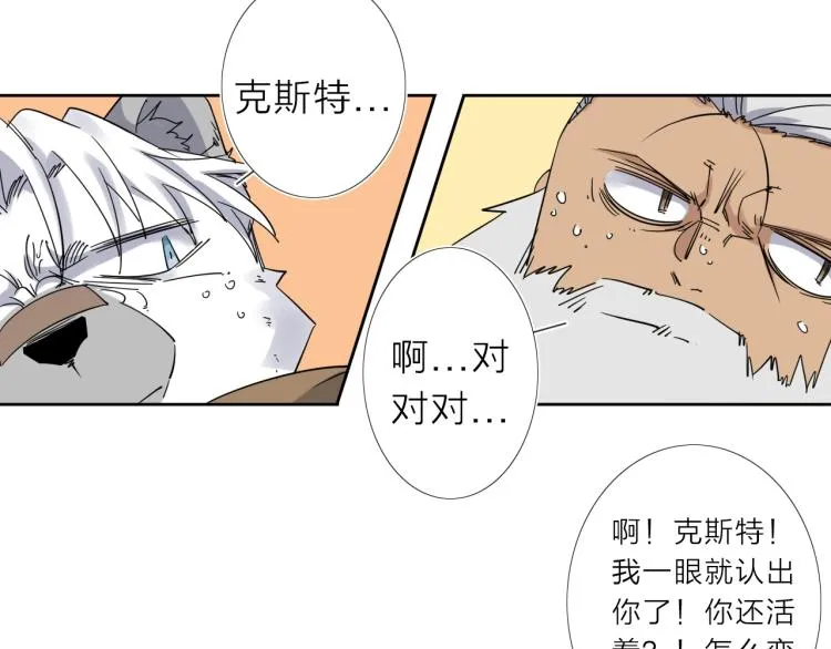 第16话 开火车！ 第49页