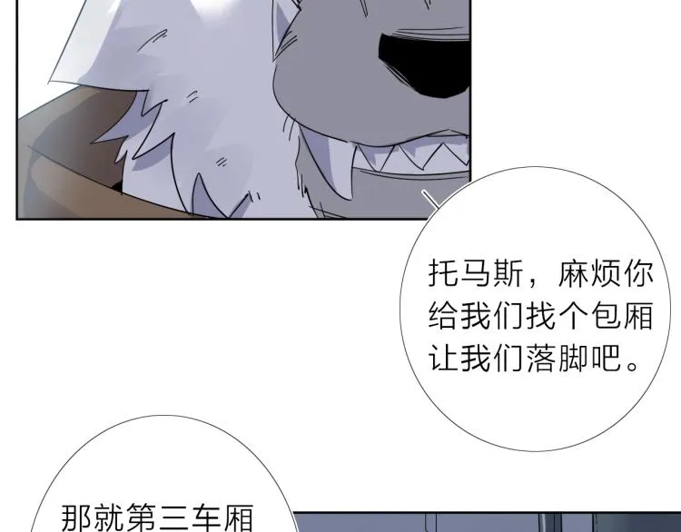 第16话 开火车！ 第52页