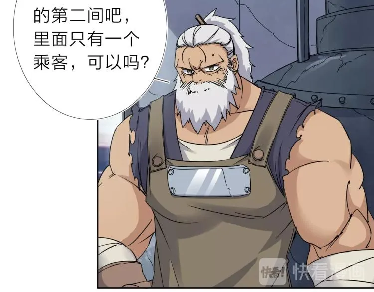 第16话 开火车！ 第53页