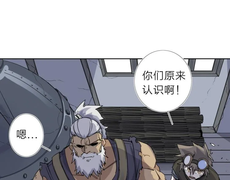 第16话 开火车！ 第58页