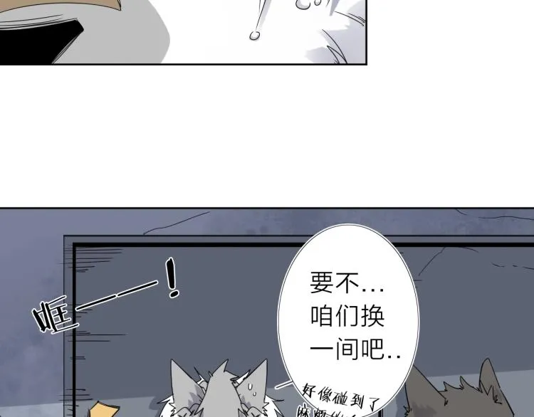 第16话 开火车！ 第72页