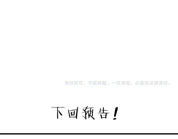 第16话 开火车！ 第80页