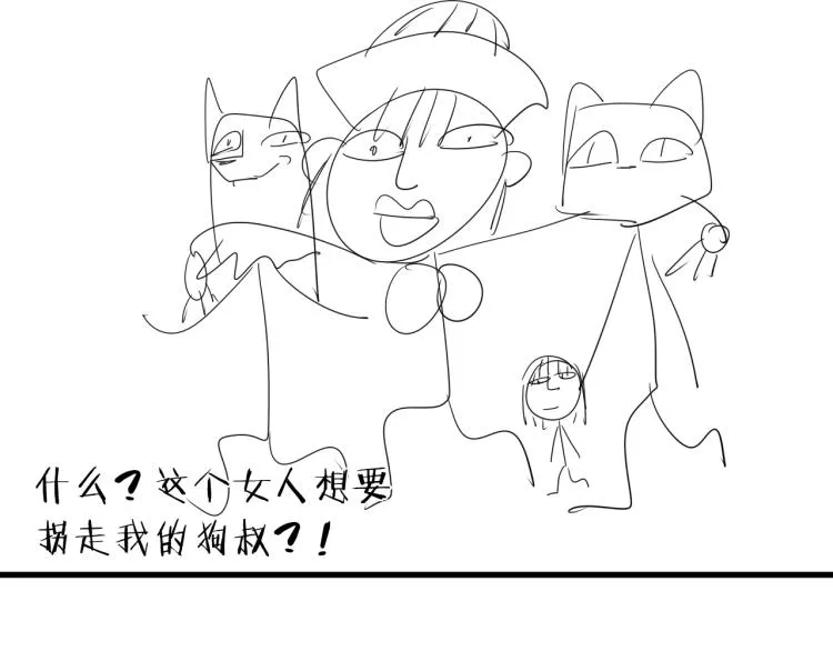 第16话 开火车！ 第81页