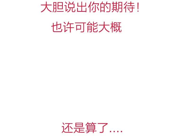 第16话 开火车！ 第88页