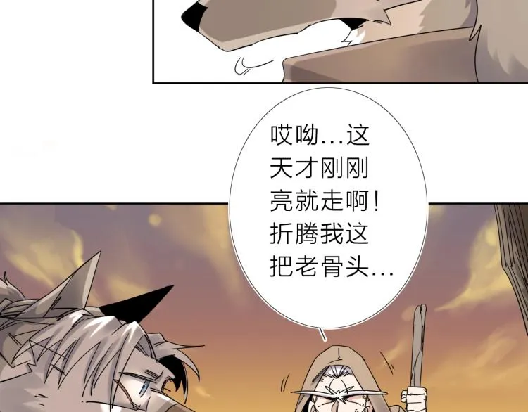 第15话 没那么多嘻嘻哈哈了 第8页
