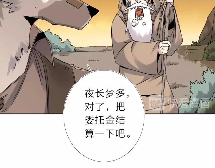 第15话 没那么多嘻嘻哈哈了 第9页