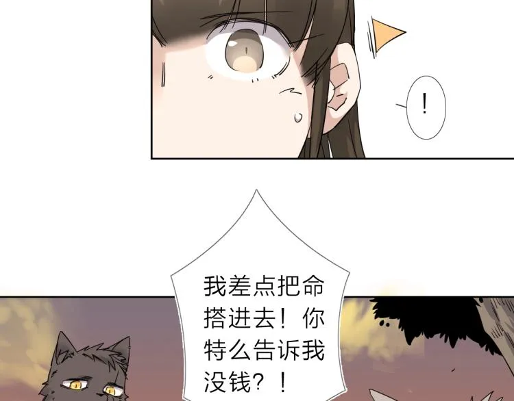 第15话 没那么多嘻嘻哈哈了 第12页