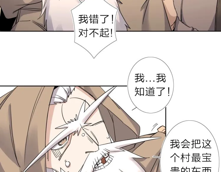 第15话 没那么多嘻嘻哈哈了 第14页