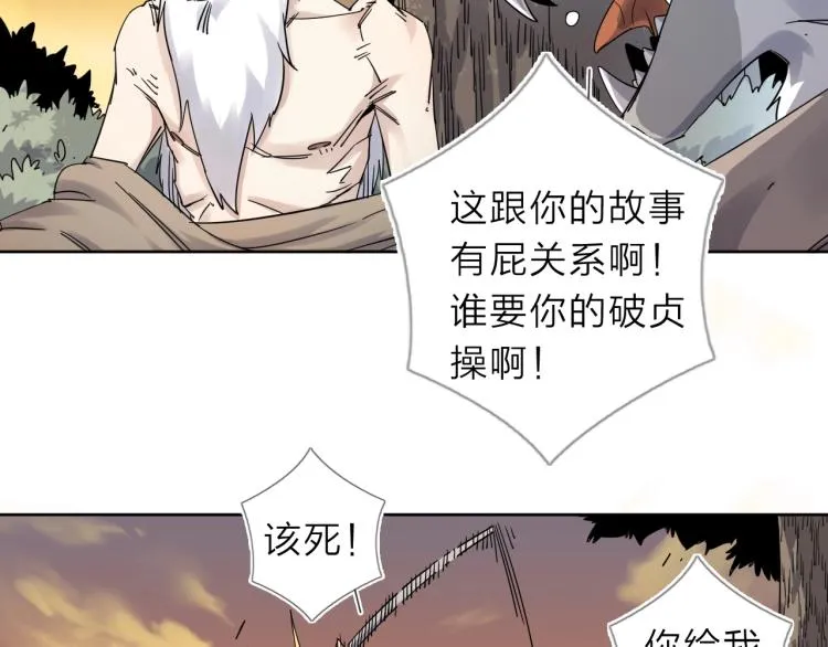 第15话 没那么多嘻嘻哈哈了 第19页