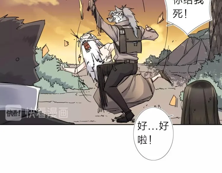 第15话 没那么多嘻嘻哈哈了 第20页