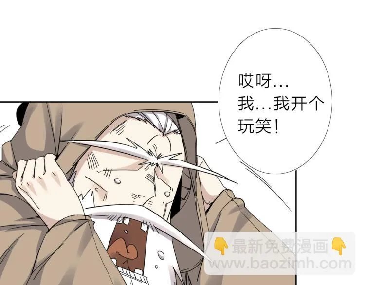 第15话 没那么多嘻嘻哈哈了 第21页