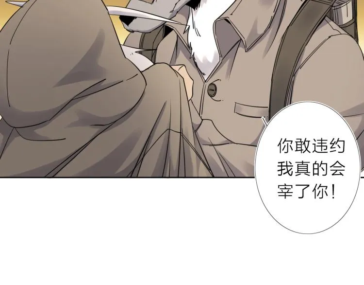 第15话 没那么多嘻嘻哈哈了 第23页