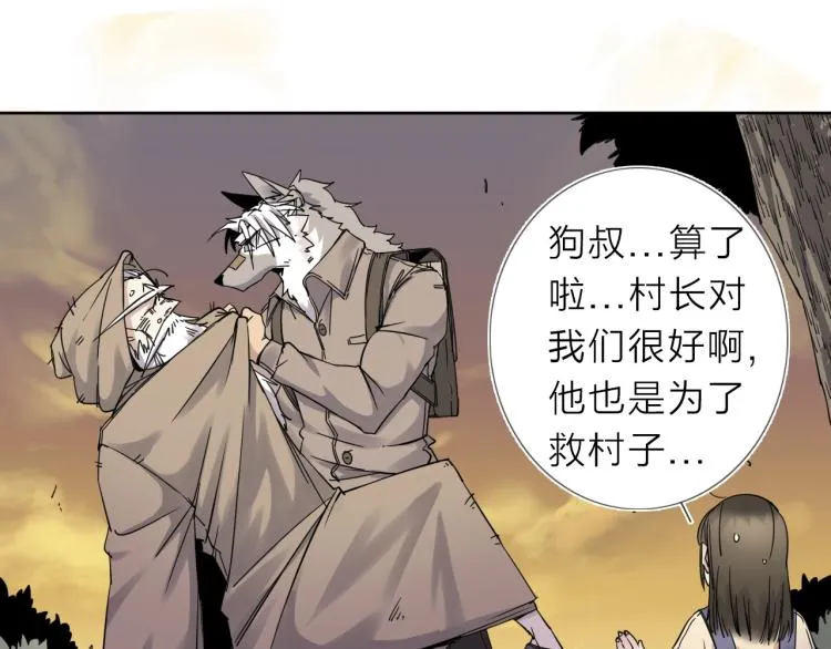 第15话 没那么多嘻嘻哈哈了 第24页