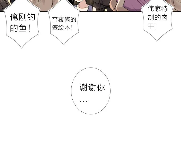 第15话 没那么多嘻嘻哈哈了 第33页