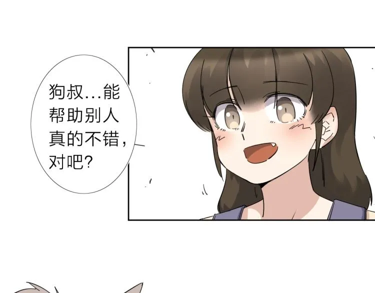 第15话 没那么多嘻嘻哈哈了 第35页