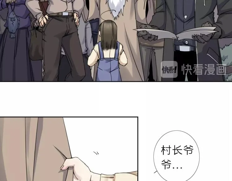 第15话 没那么多嘻嘻哈哈了 第42页