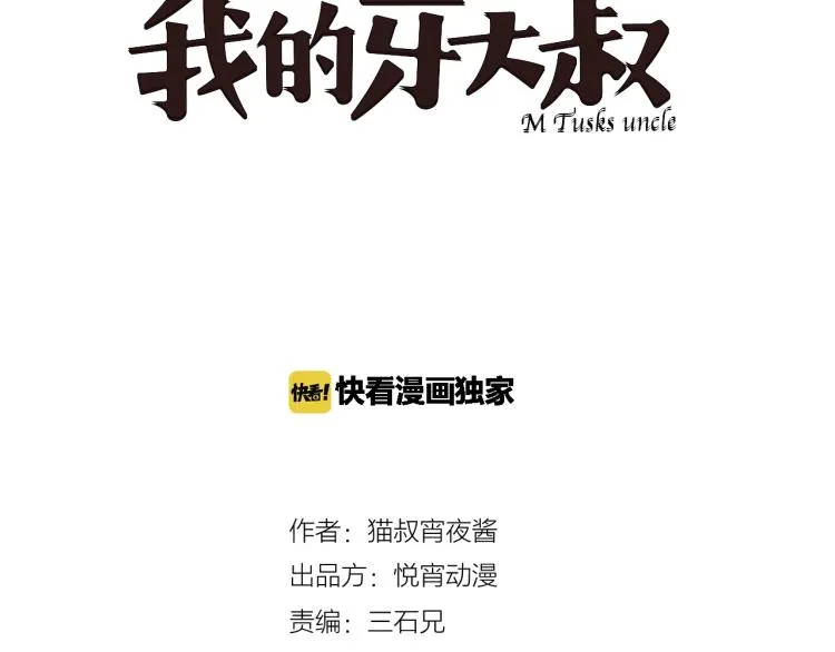 第15话 没那么多嘻嘻哈哈了 第49页