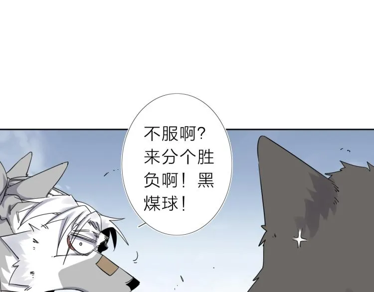 第15话 没那么多嘻嘻哈哈了 第58页