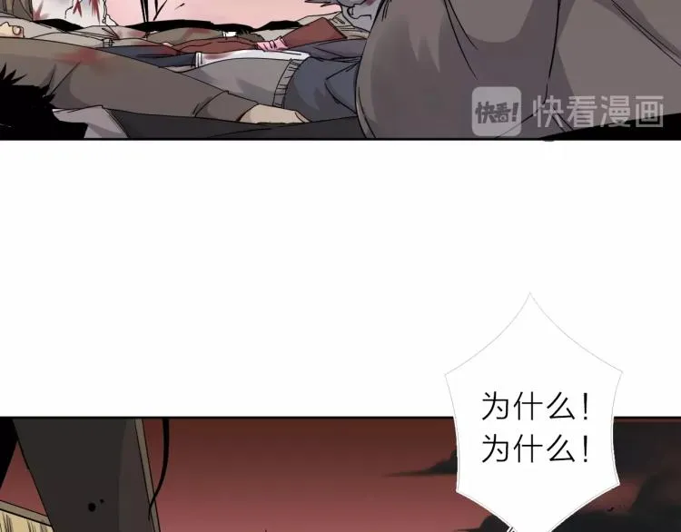 第15话 没那么多嘻嘻哈哈了 第80页