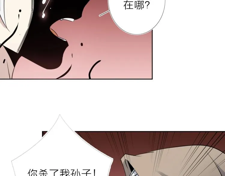 第15话 没那么多嘻嘻哈哈了 第84页