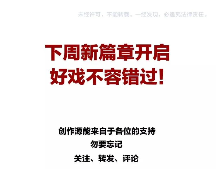 第15话 没那么多嘻嘻哈哈了 第93页