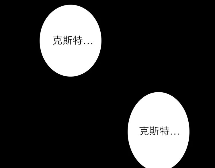第14话 成就：不再是一个人 第3页