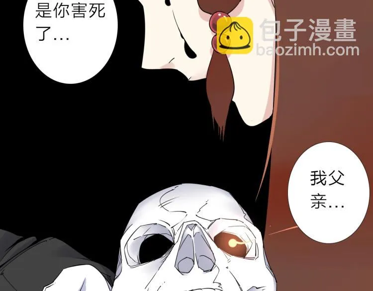 第14话 成就：不再是一个人 第7页