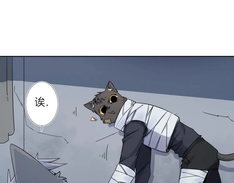 第14话 成就：不再是一个人 第15页
