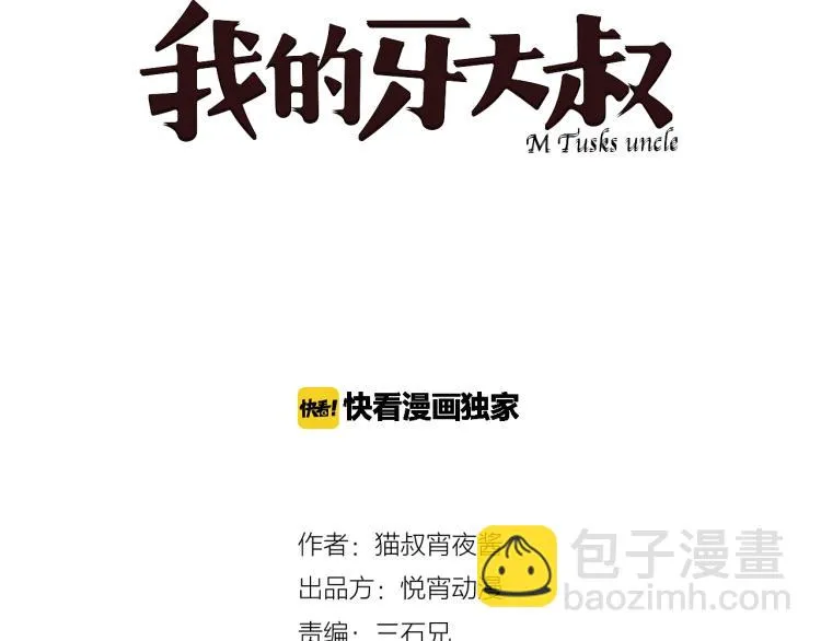 第14话 成就：不再是一个人 第18页