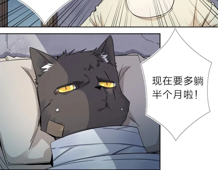 第14话 成就：不再是一个人 第20页