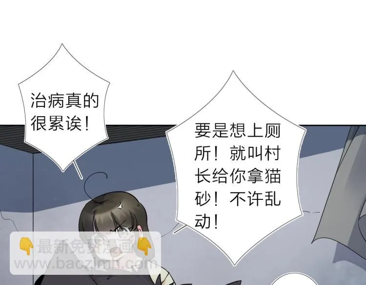 第14话 成就：不再是一个人 第21页