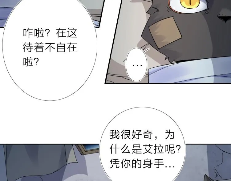 第14话 成就：不再是一个人 第25页