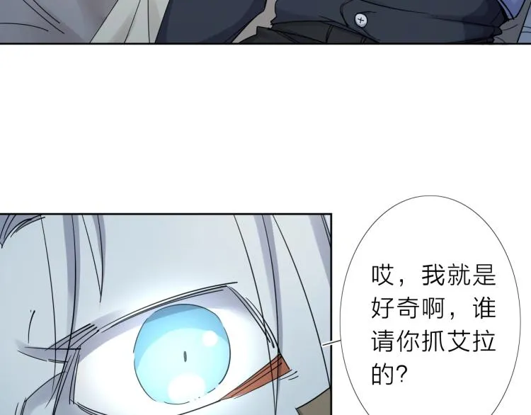 第14话 成就：不再是一个人 第27页